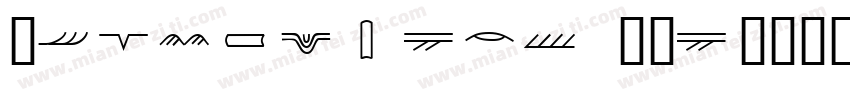 Shoestring SSi-常规字体转换